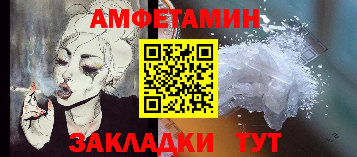 АМФЕТАМИН 97% Горячий Ключ