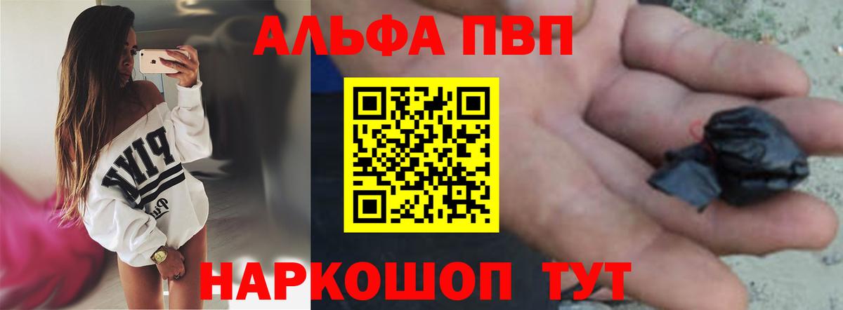 Alpha PVP СК Горячий Ключ