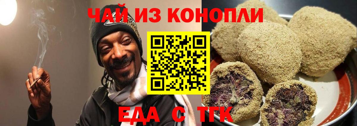Горячий Ключ  Cannafood конопля  Вход с VPN 
