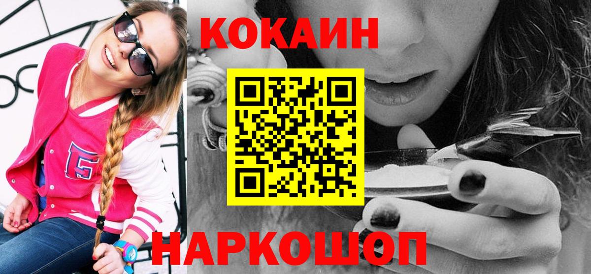 Горячий Ключ  Кокаин  Cocaine Перу  Вход с VPN  КОКАИН VHQ 