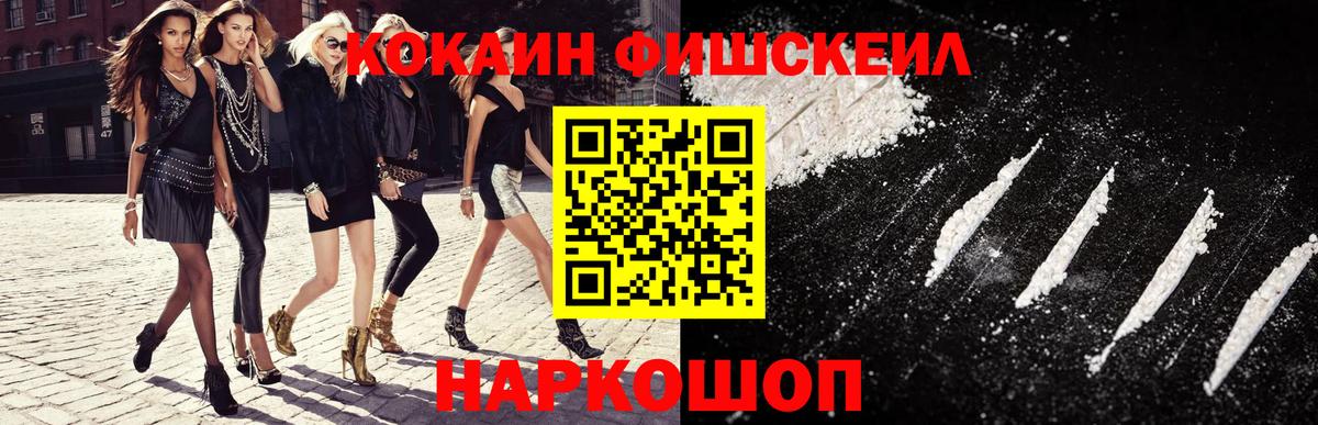 Кокаин 99% Горячий Ключ