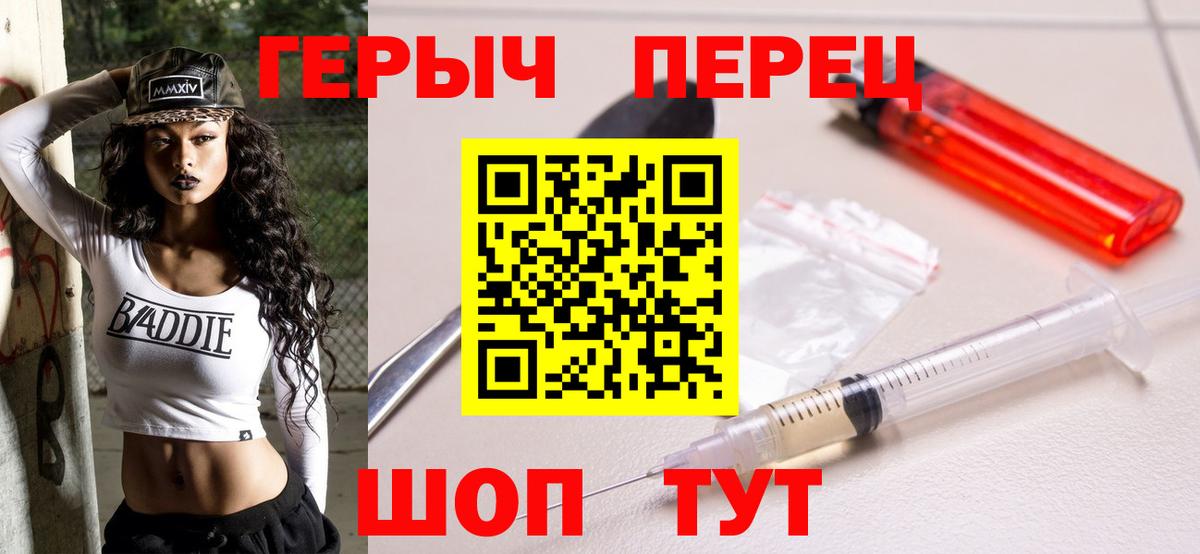 ГЕРОИН хмурый  ГЕРОИН  Горячий Ключ  Вход с VPN 