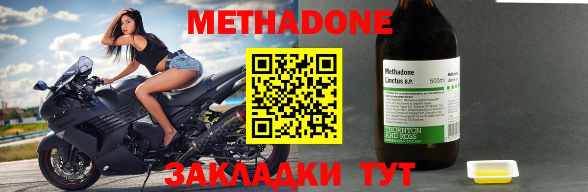 Метадон methadone  Вход с VPN  omg как войти  Горячий Ключ  МЕТАДОН methadone 