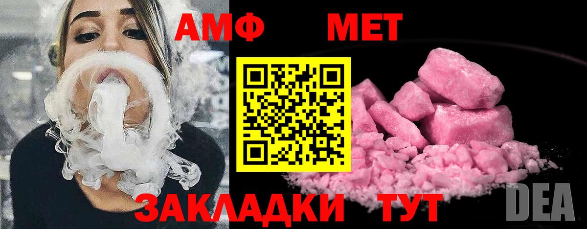 Метамфетамин Декстрометамфетамин 99.9%  Вход с VPN  Горячий Ключ  Метамфетамин  Метамфетамин Декстрометамфетамин 99.9% 