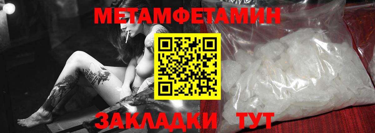 Первитин Декстрометамфетамин 99.9% Горячий Ключ