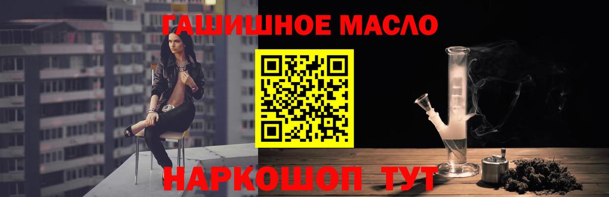 Дистиллят ТГК гашишное масло Горячий Ключ